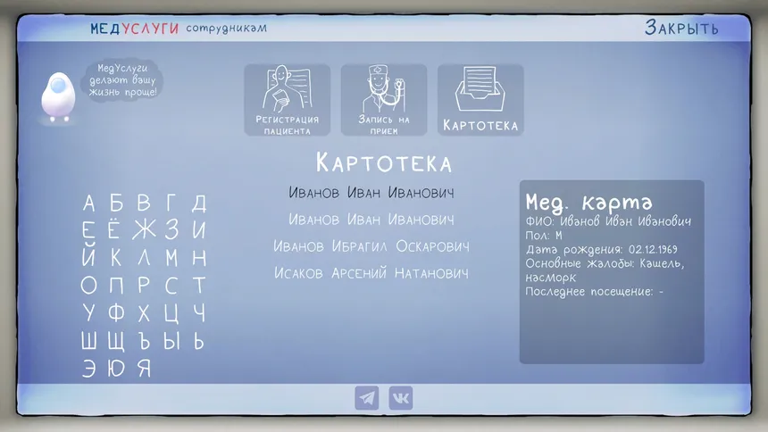 Скриншот 5 к игре Мне только спросить!
