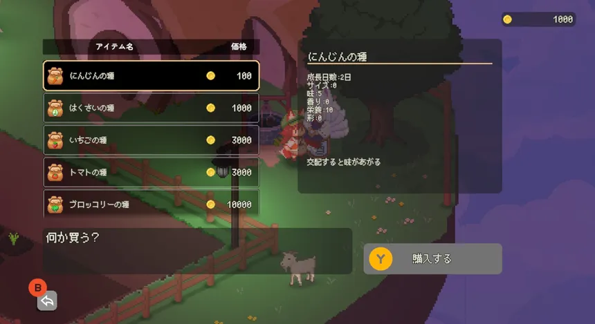 Скриншот 4 к игре 空島ノーカ