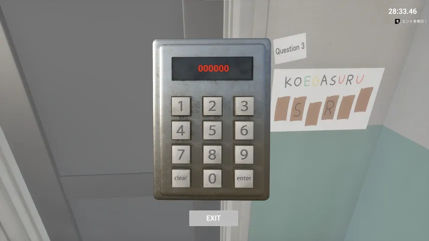 Скриншот 3 к игре KOEGASURU