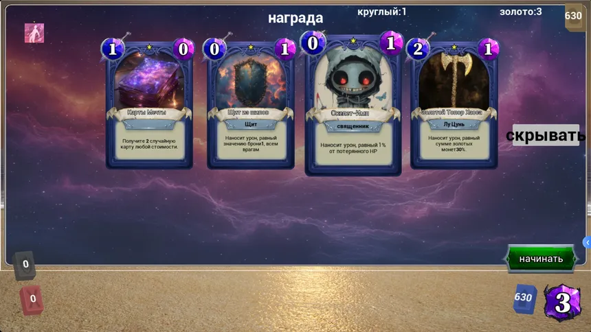 Скриншот 3 к игре Морские шахматы