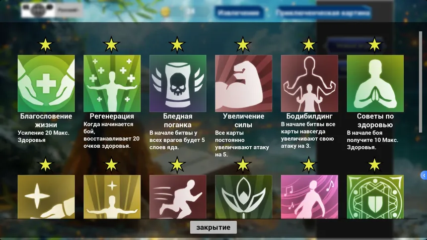 Скриншот 5 к игре Морские шахматы