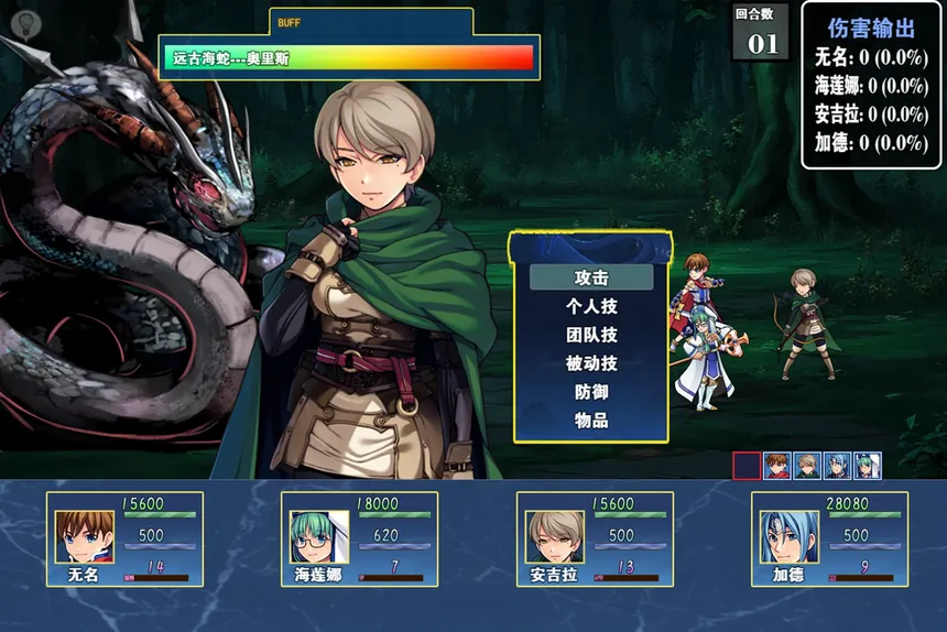 Скриншот 2 к игре 龙与精灵之梦 Dragons and Elves