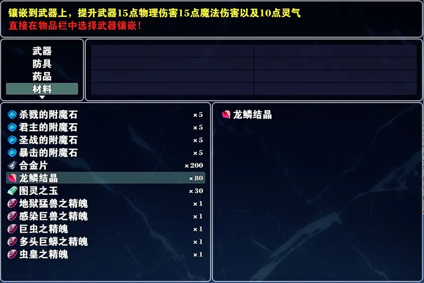 Скриншот 6 к игре 龙与精灵之梦 Dragons and Elves
