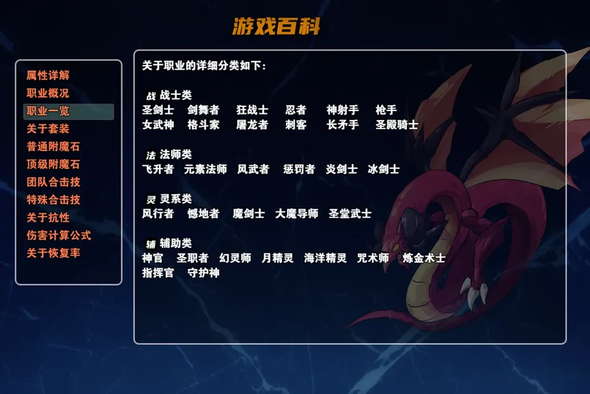Скриншот 7 к игре 龙与精灵之梦 Dragons and Elves
