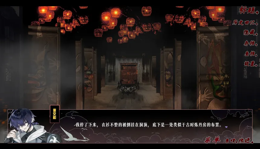 Скриншот 3 к игре 此间相