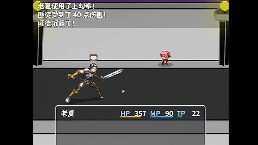 Скриншот 2 к игре 老夏的逆袭人生