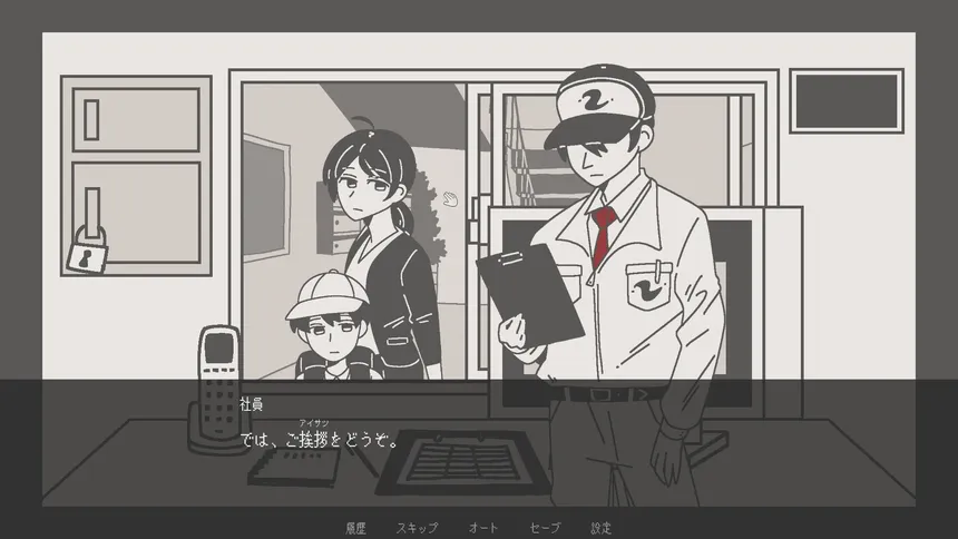 Скриншот 2 к игре 柘榴団地