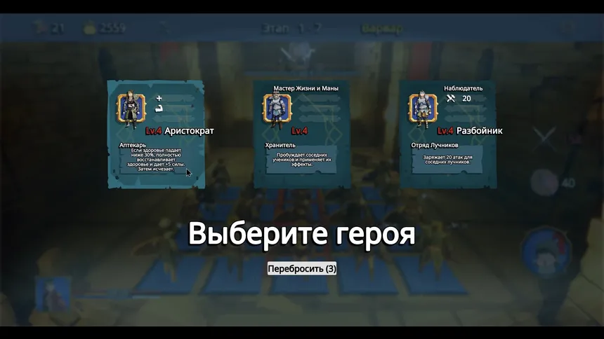 Скриншот 3 к игре Lucky Hero Wanted