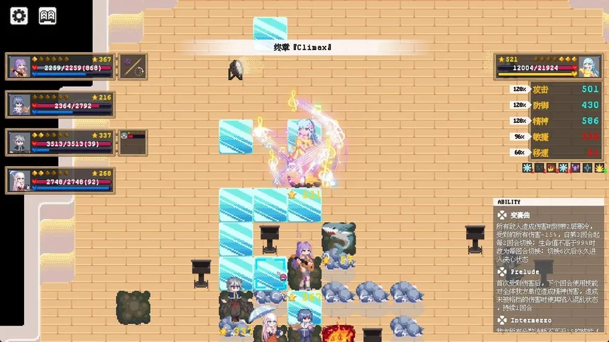 Скриншот 5 к игре 夏夜的魔法门：追光者