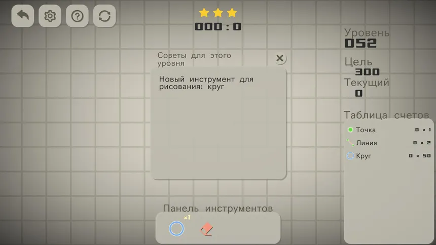 Скриншот 1 к игре Геометрическая Фабрика