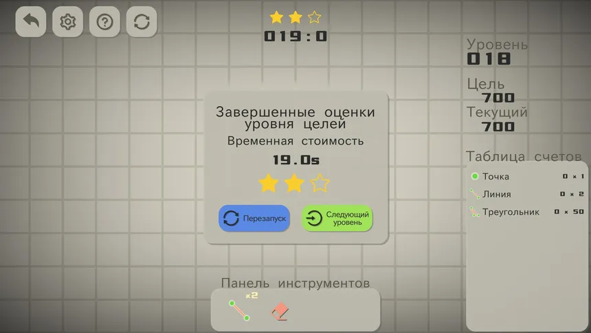 Скриншот 3 к игре Геометрическая Фабрика