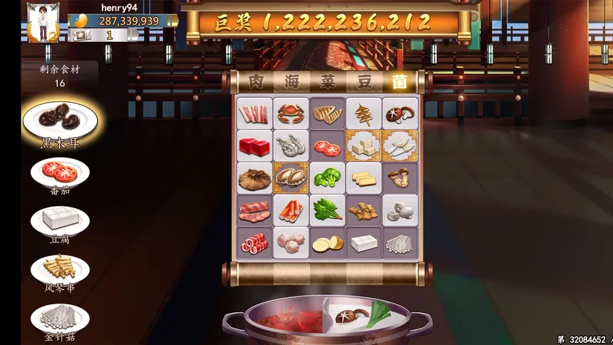 Скриншот 1 к игре 美味缤果 - Yummy Bingo