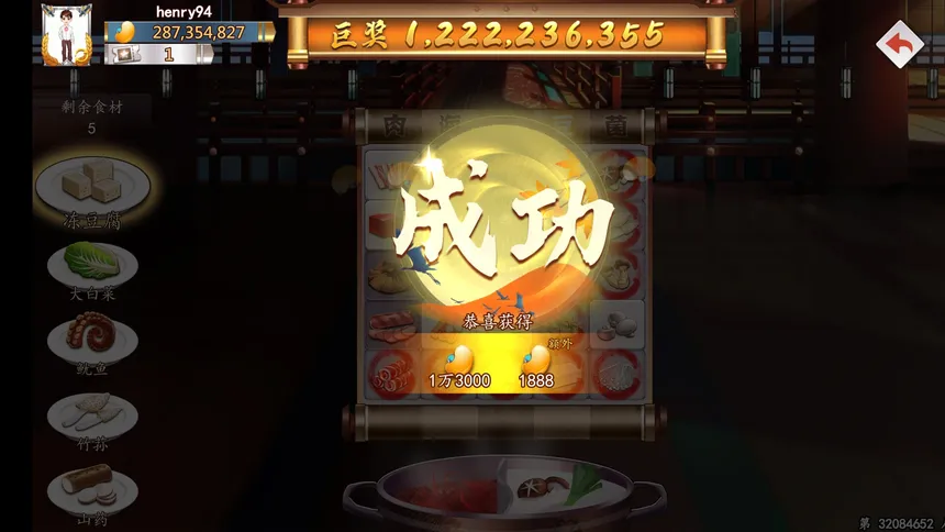 Скриншот 2 к игре 美味缤果 - Yummy Bingo