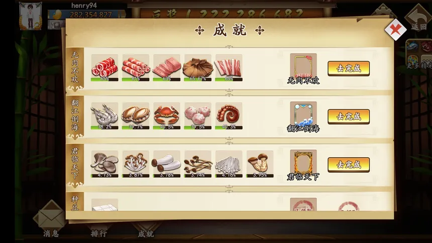 Скриншот 4 к игре 美味缤果 - Yummy Bingo