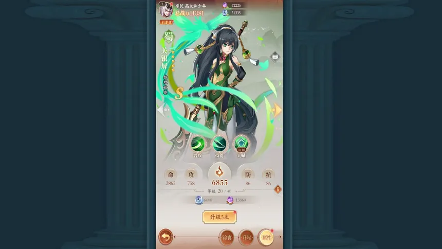 Скриншот 1 к игре 少年名将
