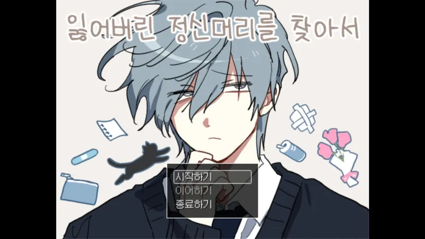 Скриншот 1 к игре 잃어버린 정신머리를 찾아서