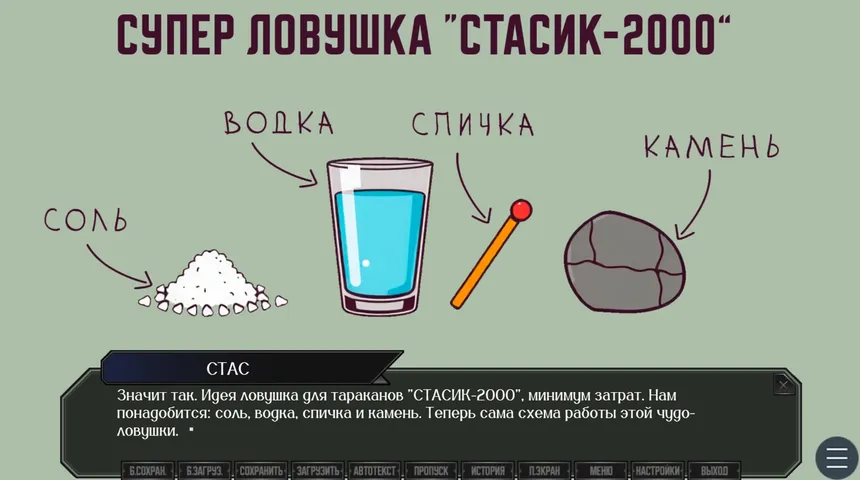 Скриншот 1 к игре ЗУМЕРЫ