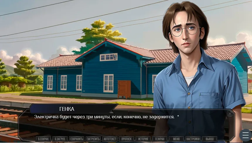 Скриншот 2 к игре ЗУМЕРЫ