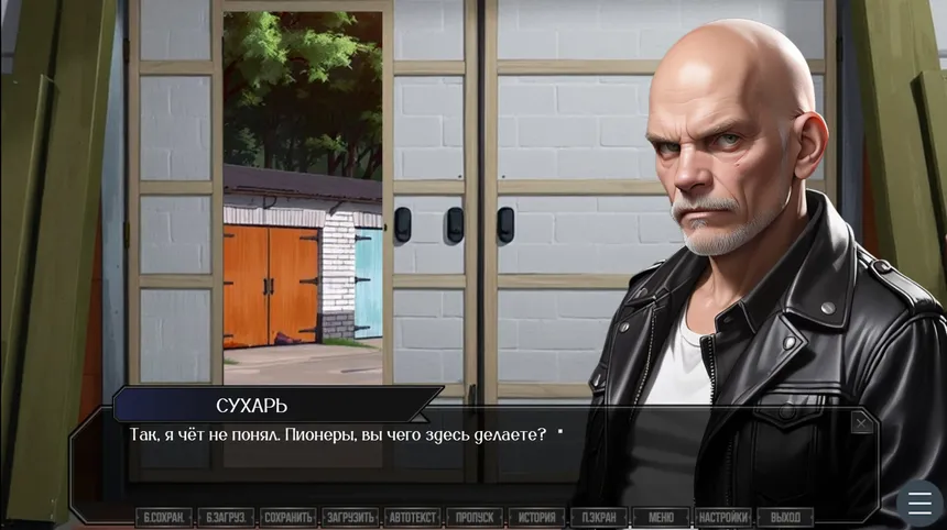 Скриншот 3 к игре ЗУМЕРЫ