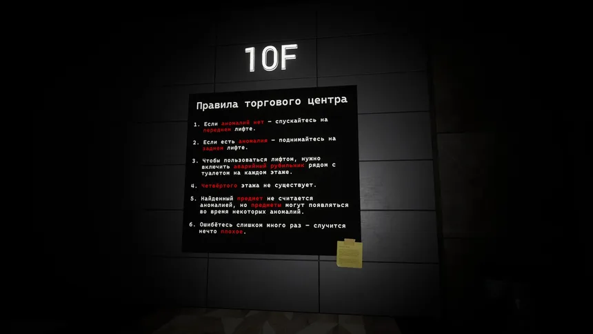 Скриншот 2 к игре Escape: Mall