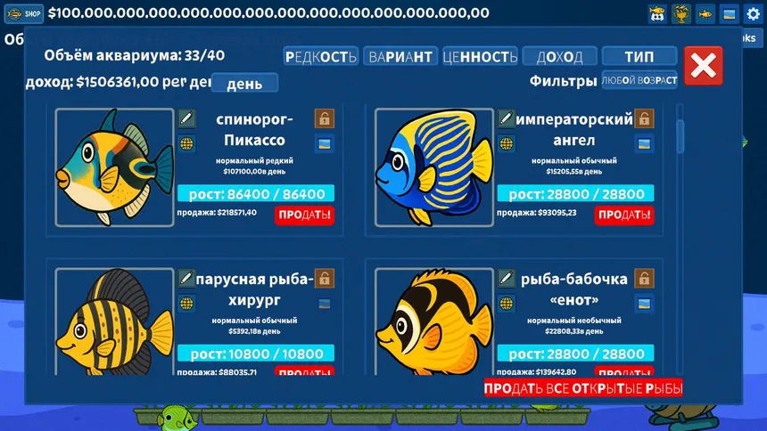Скриншот 6 к игре Easy Bubbles: Social Fishkeeping