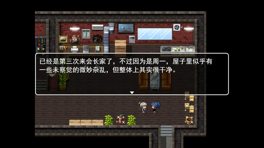 Скриншот 1 к игре 晓慧同学的完美推理