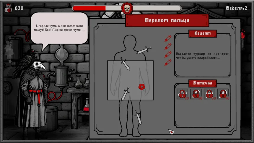 Скриншот 2 к игре The Book of Plagues