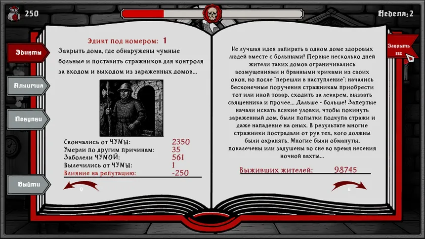 Скриншот 7 к игре The Book of Plagues