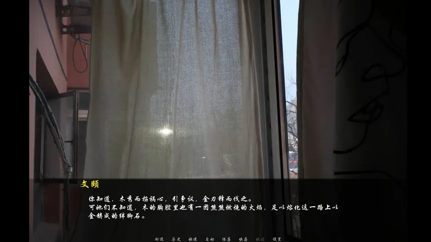 Скриншот 4 к игре 未择之路