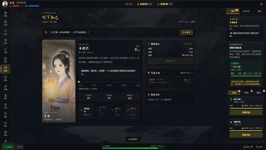 Скриншот 5 к игре 武道残编