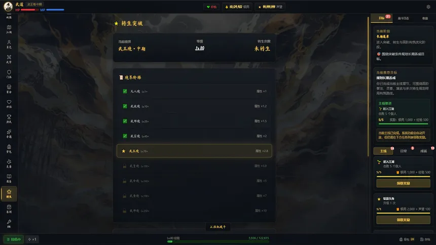 Скриншот 8 к игре 武道残编