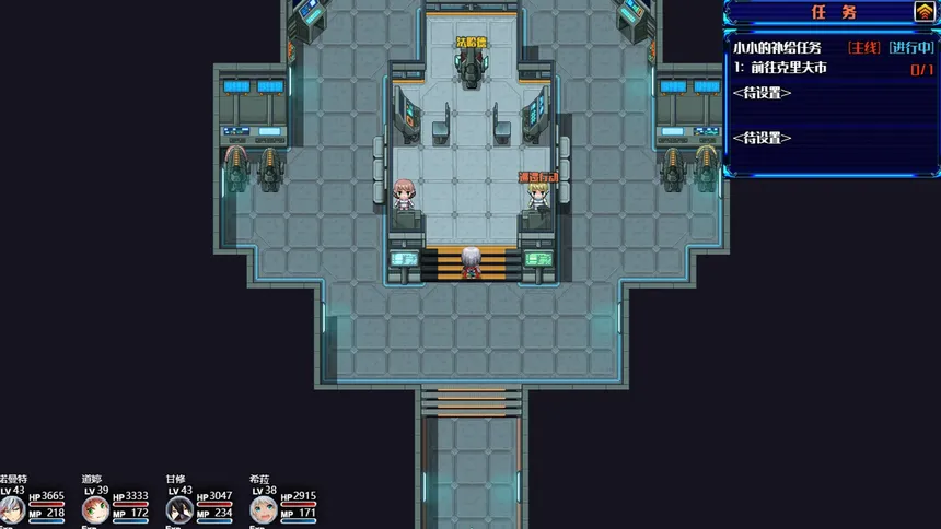 Скриншот 3 к игре 星标3最终未来
