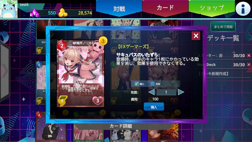 Скриншот 1 к игре NIJICA