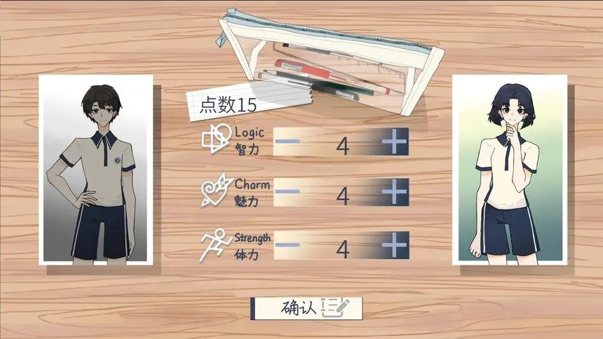 Скриншот 1 к игре 高中生模拟器The Existence Theory of the No.13 High School