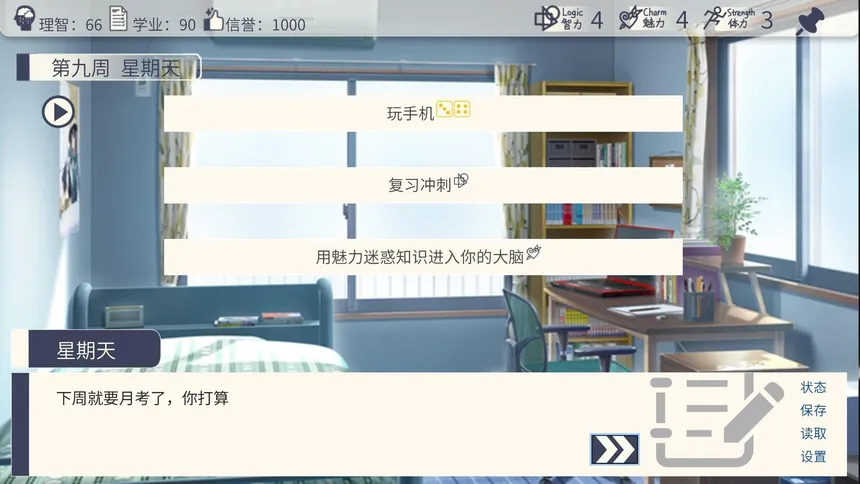 Скриншот 2 к игре 高中生模拟器The Existence Theory of the No.13 High School