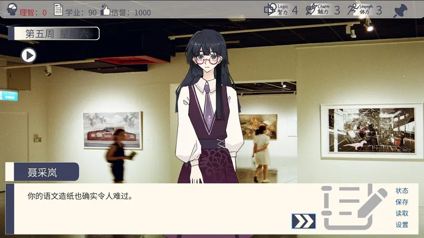 Скриншот 6 к игре 高中生模拟器The Existence Theory of the No.13 High School