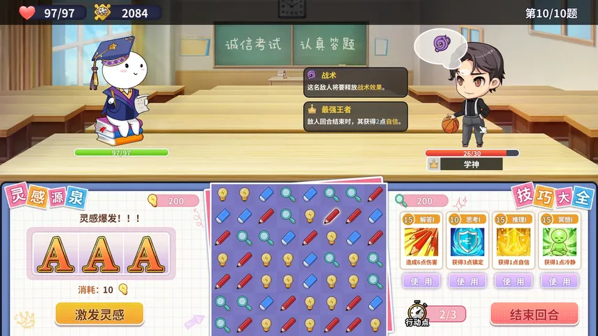 Скриншот 3 к игре 大学物语