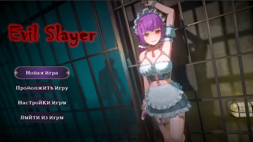Скриншот 1 к игре EvilSlayer