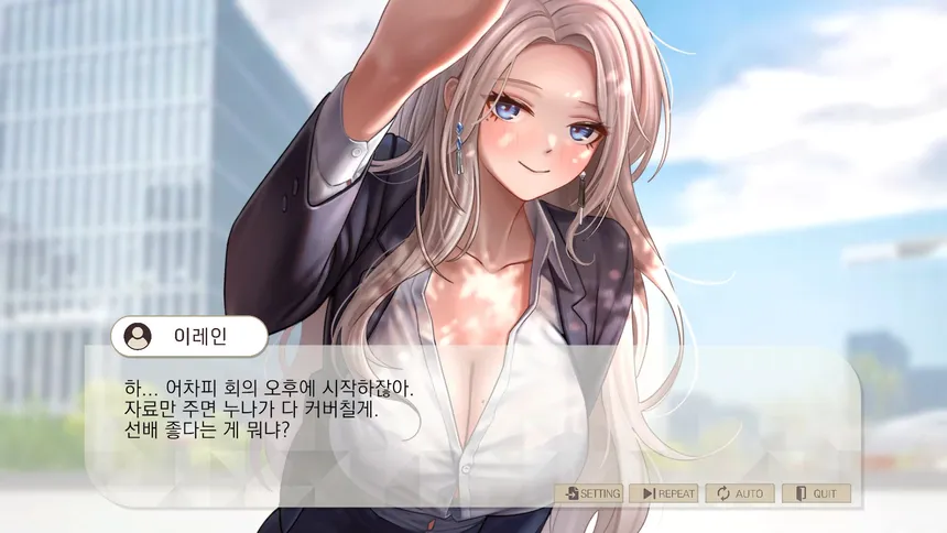 Скриншот 4 к игре 이레인 대리님 결재 부탁드립니다!