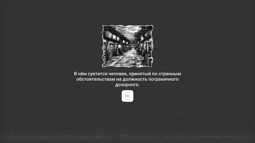 Скриншот 1 к игре CyberControl: Another Life