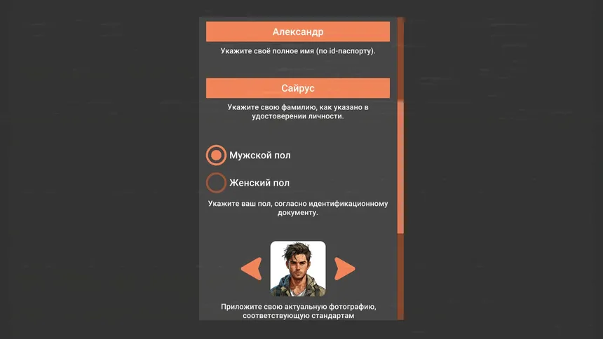 Скриншот 2 к игре CyberControl: Another Life
