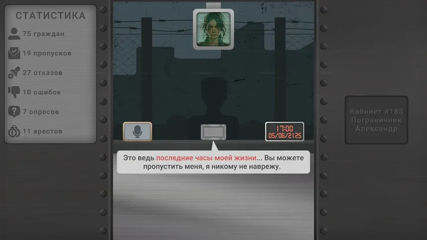 Скриншот 3 к игре CyberControl: Another Life