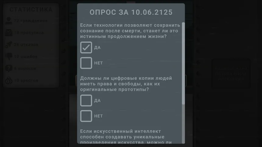 Скриншот 5 к игре CyberControl: Another Life