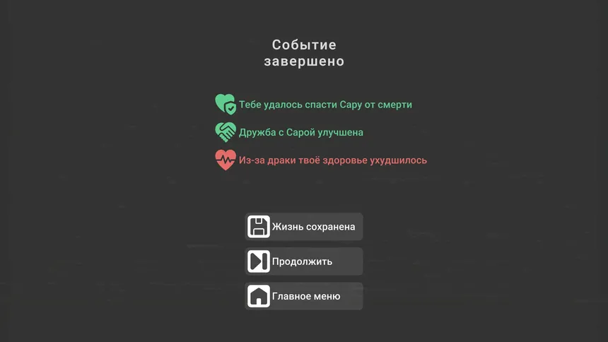 Скриншот 8 к игре CyberControl: Another Life