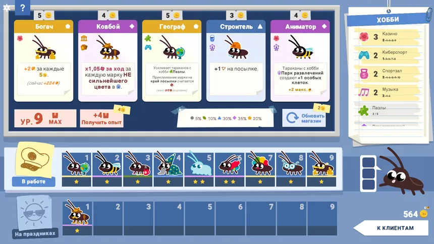 Скриншот 1 к игре Roach Post