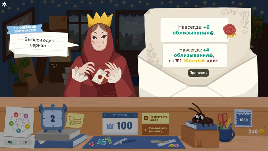 Скриншот 3 к игре Roach Post
