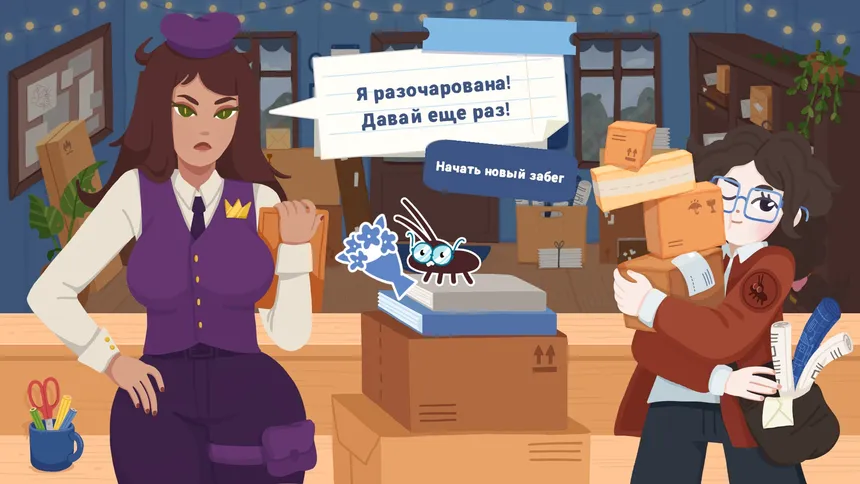 Скриншот 5 к игре Roach Post