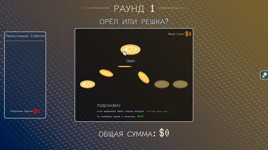 Скриншот 1 к игре Fortune Paradox