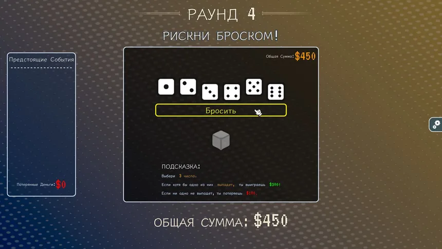 Скриншот 2 к игре Fortune Paradox