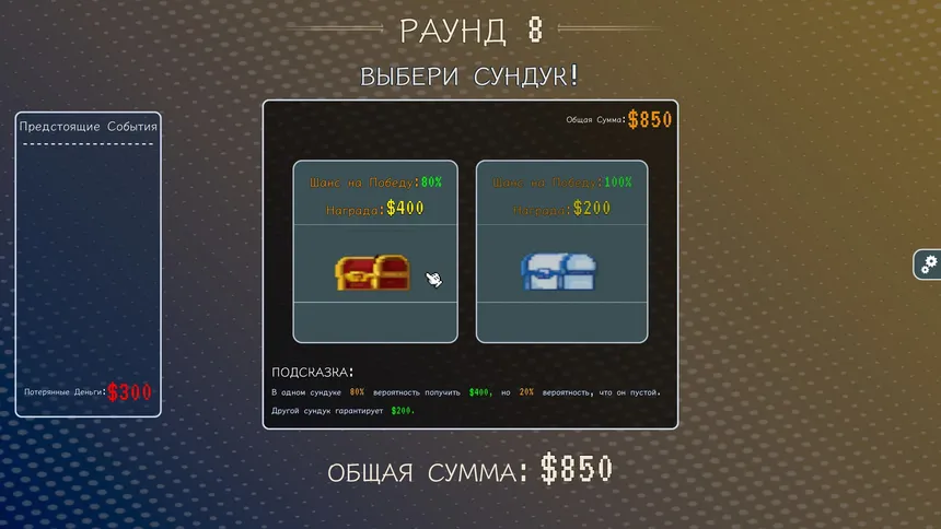 Скриншот 3 к игре Fortune Paradox